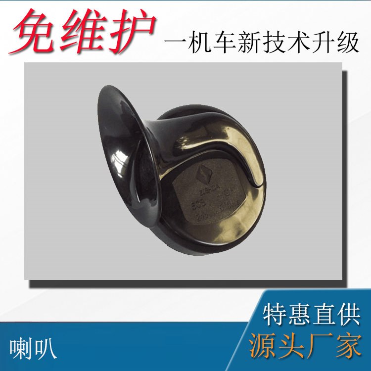矿用电瓶车12吨车配件防爆电笛250V/275V/550V