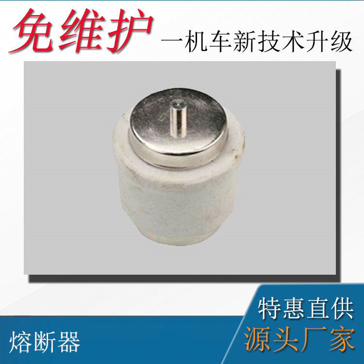 8吨防爆电机车配件熔断器保险100A200A300A