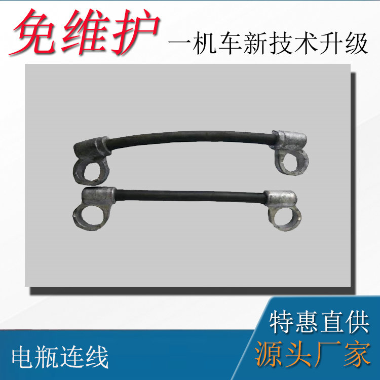 8吨矿用电瓶车配件电瓶装置电瓶连线